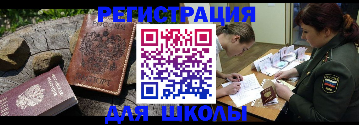 прописка гарантия в Вуктыле