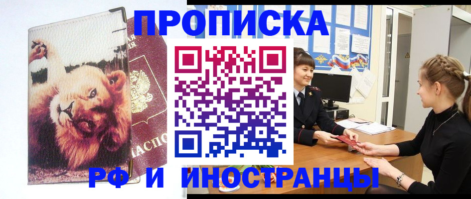 регистрация для школы в Вуктыле