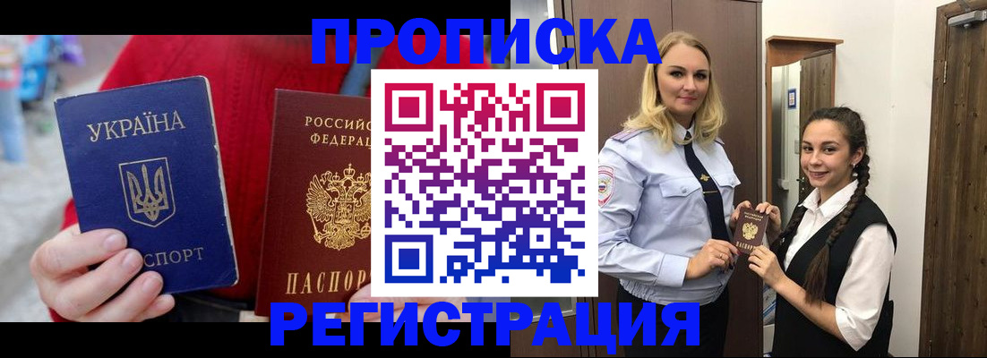 прописка для кредита в Вуктыле