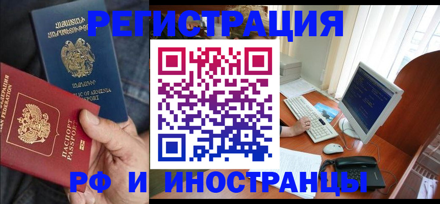 прописка для кредита в Вуктыле