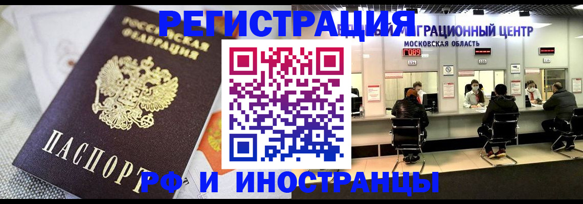 прописка законно в Вуктыле