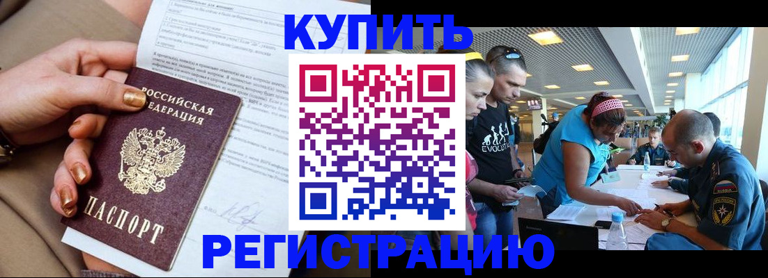 прописка законно в Вуктыле