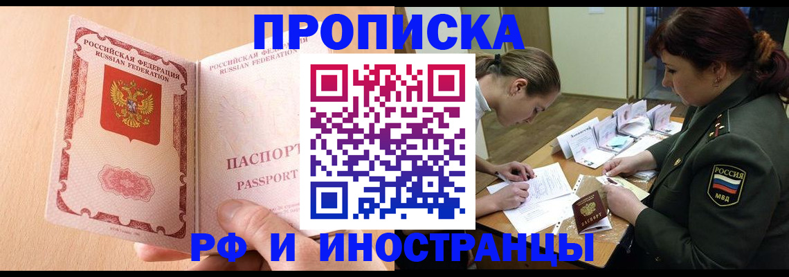 прописка поиск в Вуктыле