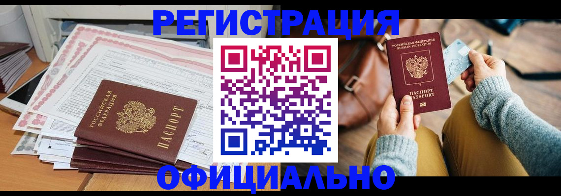 временная регистрация для школы в Вуктыле