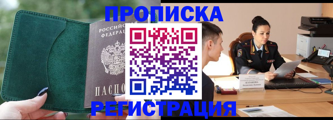 регистрация для школы в Вуктыле