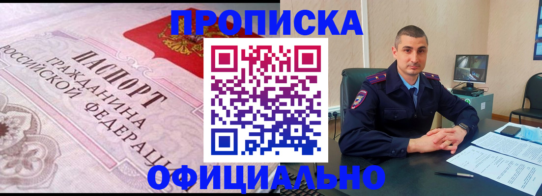 прописка в квартире в Вуктыле